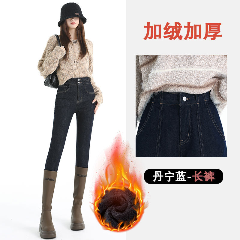 丹宁蓝弹力紧身小脚牛仔裤女秋冬季加绒高腰提臀修身显瘦铅笔裤子