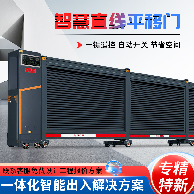 电动段滑门企业工厂公司铝合金直线门自动平移大门分段智能伸缩门