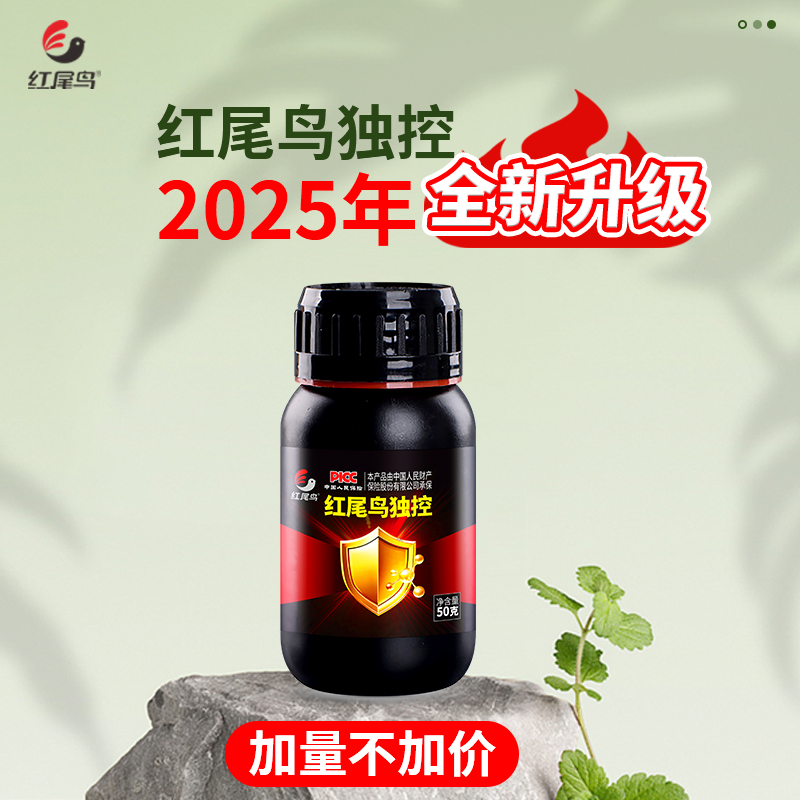 【益】喷施微量元素增产胺黄化小叶花叶条斑微生物有机肥红尾鸟独控