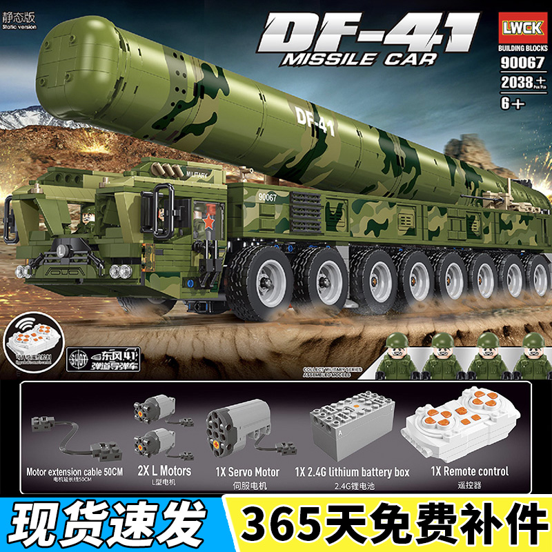 东风41导弹车拼装积木遥控军事模型成年高难度小颗粒益智男孩玩具