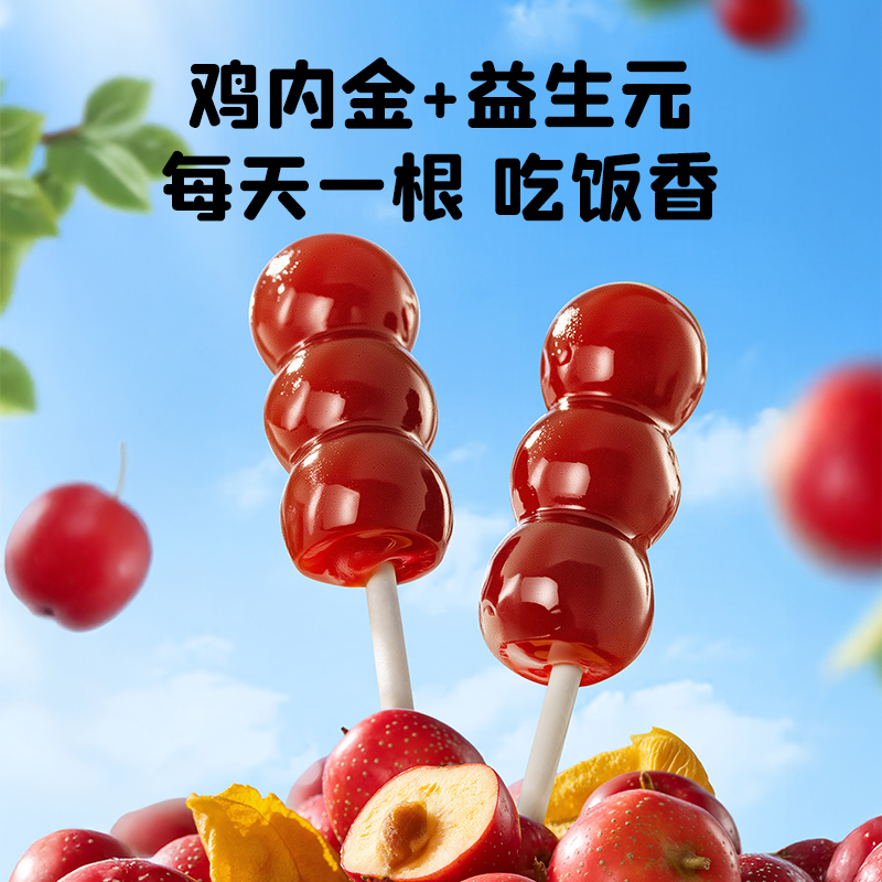 布拉粉小兔团团益生元鸡内金糖葫芦山楂棒棒糖果条儿童零食