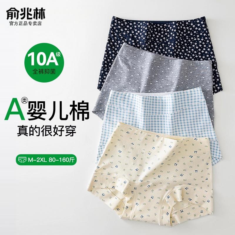 俞兆林裤女生纯棉2025新款夏薄款10A抗菌全棉裆无痕女士平角短裤