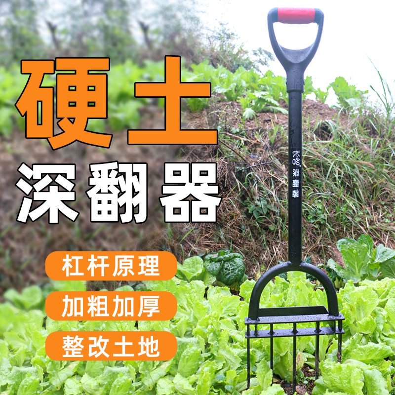CPAI翻地松土神器深翻器锄头铁锹农具钢叉子挖地翻土开荒农用工具