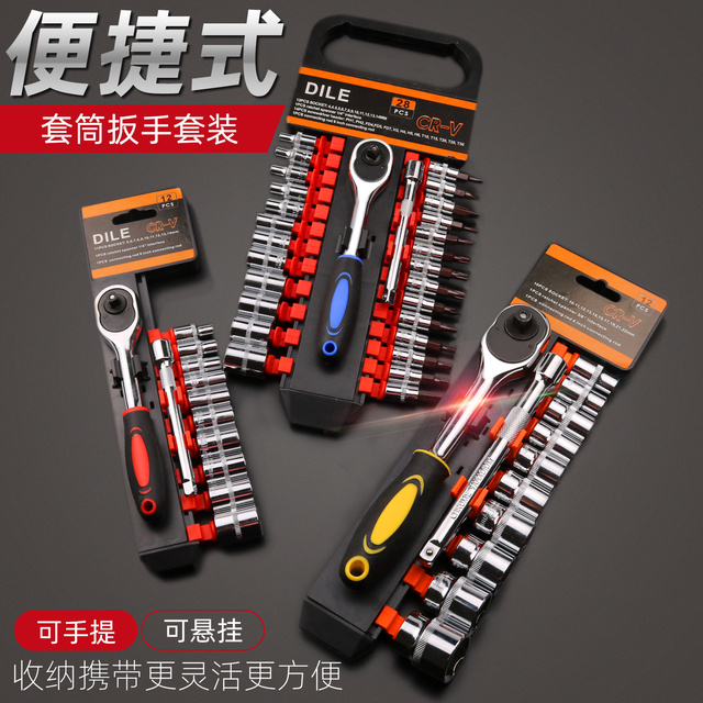 棘轮套筒扳手套装 套铜 板手多功能套管扳手快速汽修工具套新品