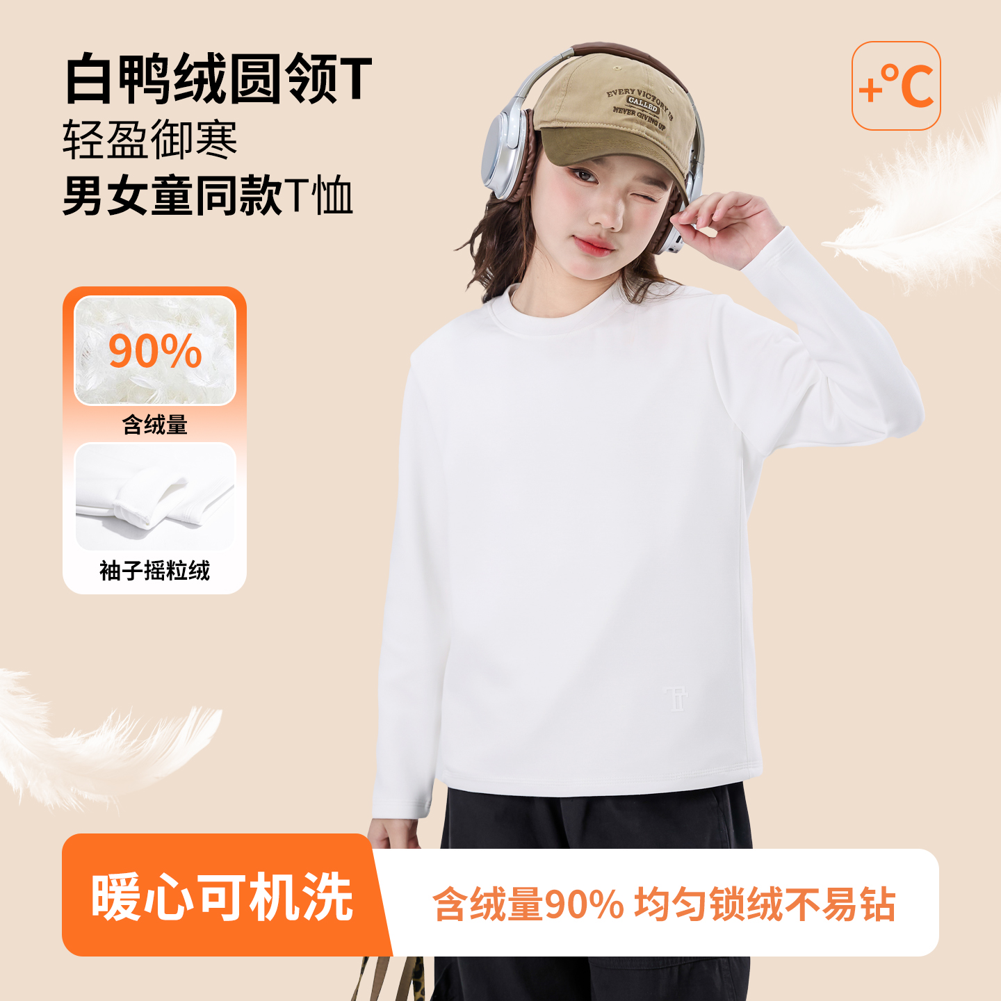 女童小白t可机洗羽绒服长袖T恤大儿童2025新款冬季保暖内搭打底衫