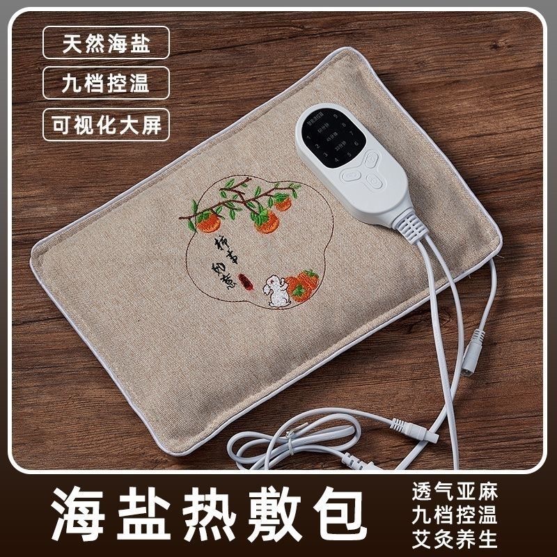 海盐电加热盐袋粗海盐热敷包暖腰家用艾灸热敷护腰带理疗艾盐