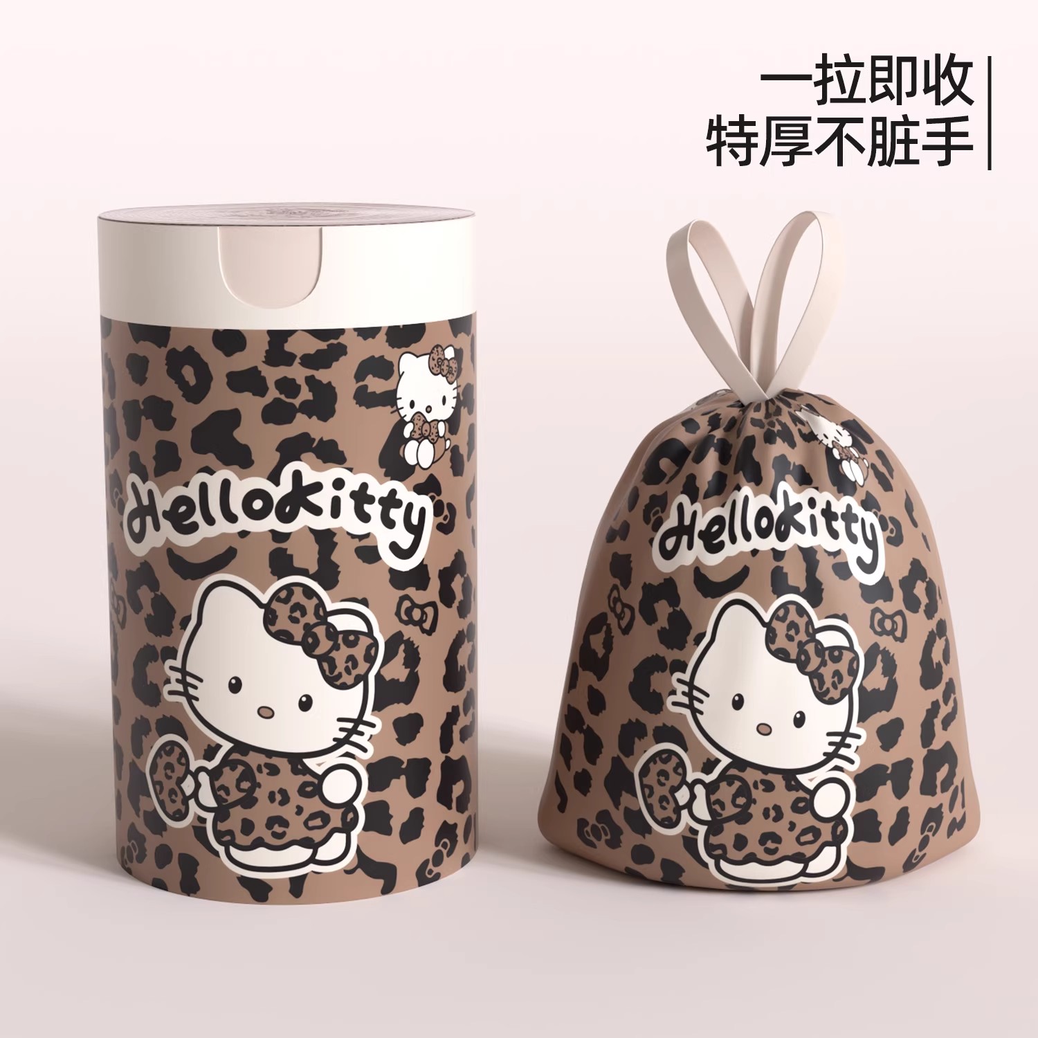 免撕HelloKitty垃圾袋家用加厚抽绳手提式家用厨房特厚加大塑料袋