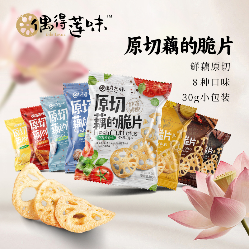 偶得莲味原切藕的脆片网红零食30g便携装