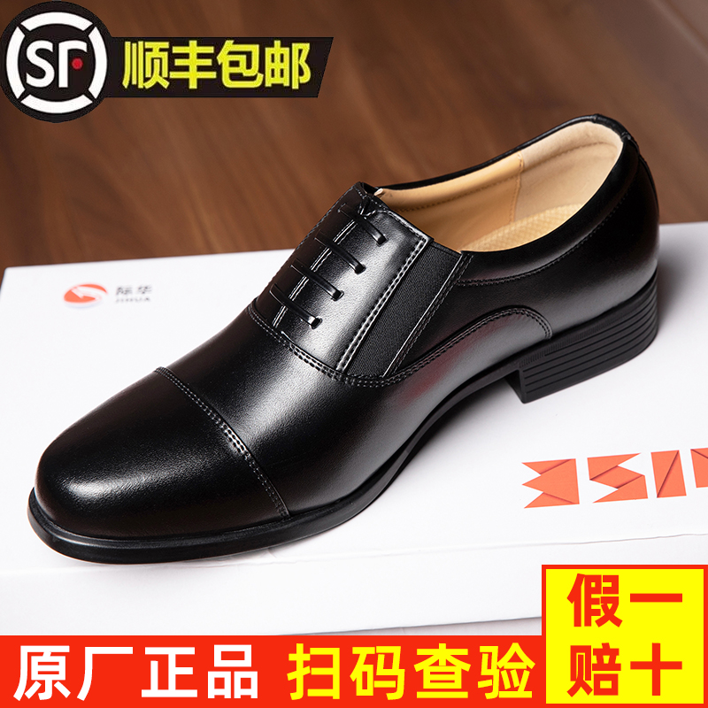 际华3514正版三接头皮鞋男正装商务黑色安保皮鞋制式通勤常服皮鞋