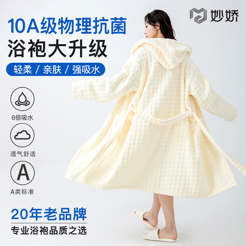 10A级抗菌浴袍妙娇系带浴巾可穿加厚长款包裹全身保暖洗澡浴衣