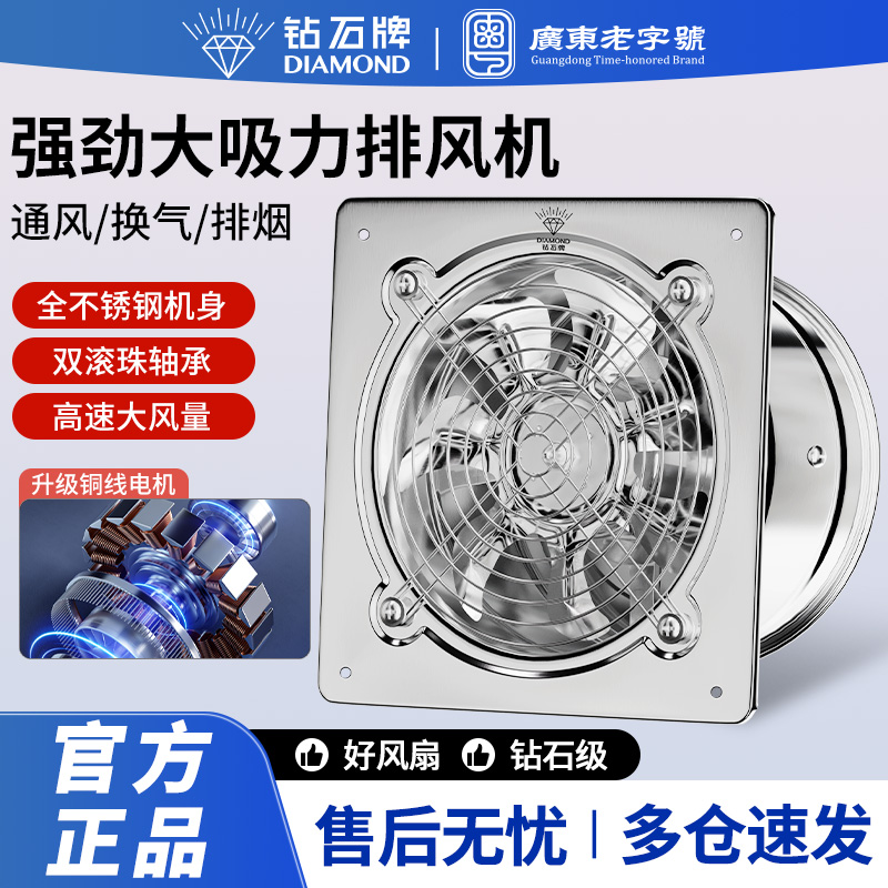 钻石牌农村厨房强力排气扇麻将馆吸抽油烟机家用商用大吸力换气扇