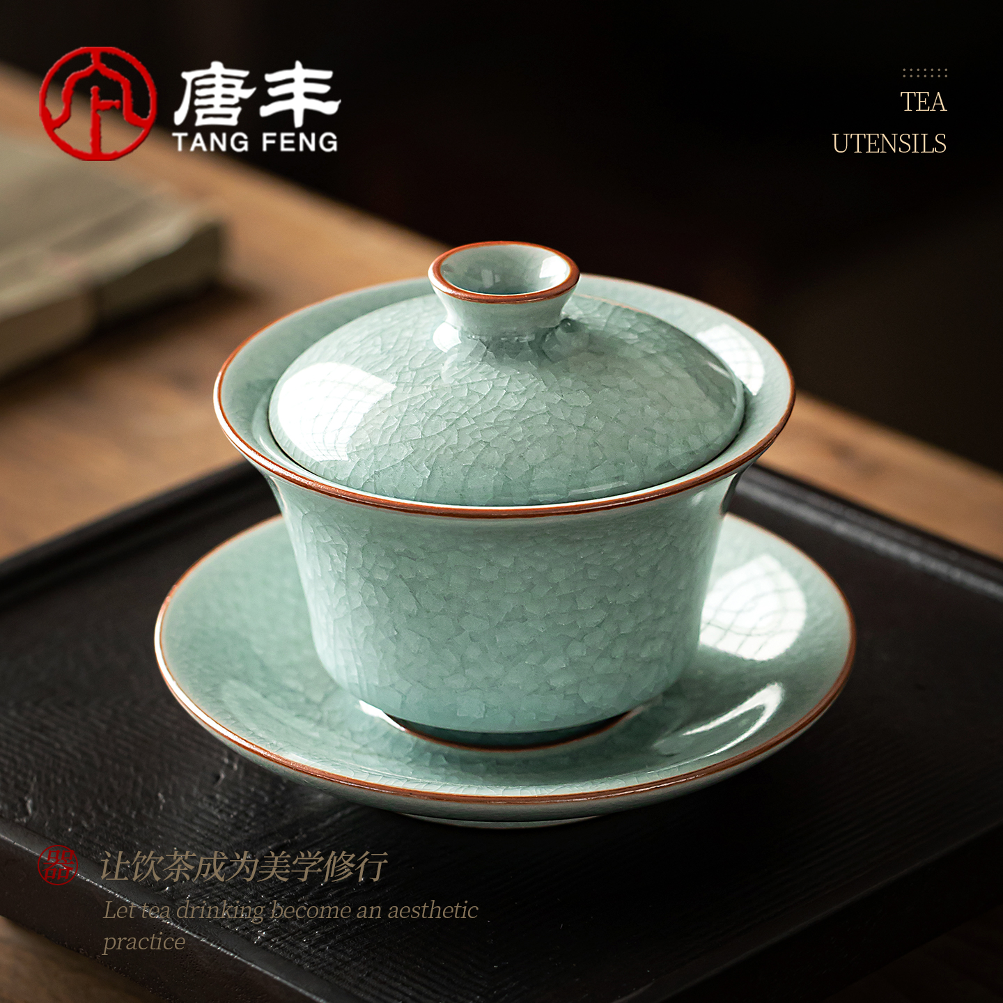 唐丰汝窑冰花盖碗茶具礼盒家用办公高端防烫三才泡茶碗单个伴手礼