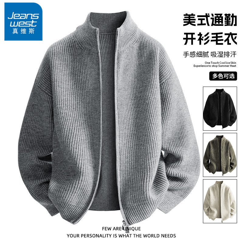 真维斯开衫毛衣男士秋冬季美式潮流高级感宽松休闲立领针织外套男