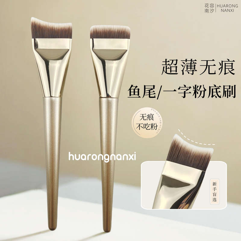 粉底刷超薄化妆师平头月牙鱼尾型新手无痕不易吃粉面膜刷粉底液刷