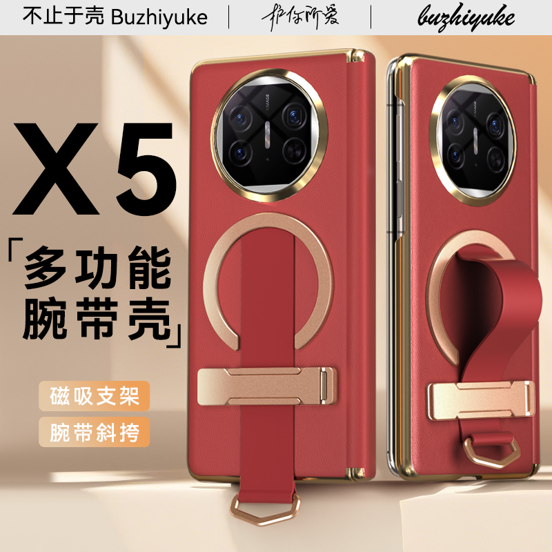 适用于华为MateX5素皮手机壳matex5典藏版保护套红腕带支架壳挂绳