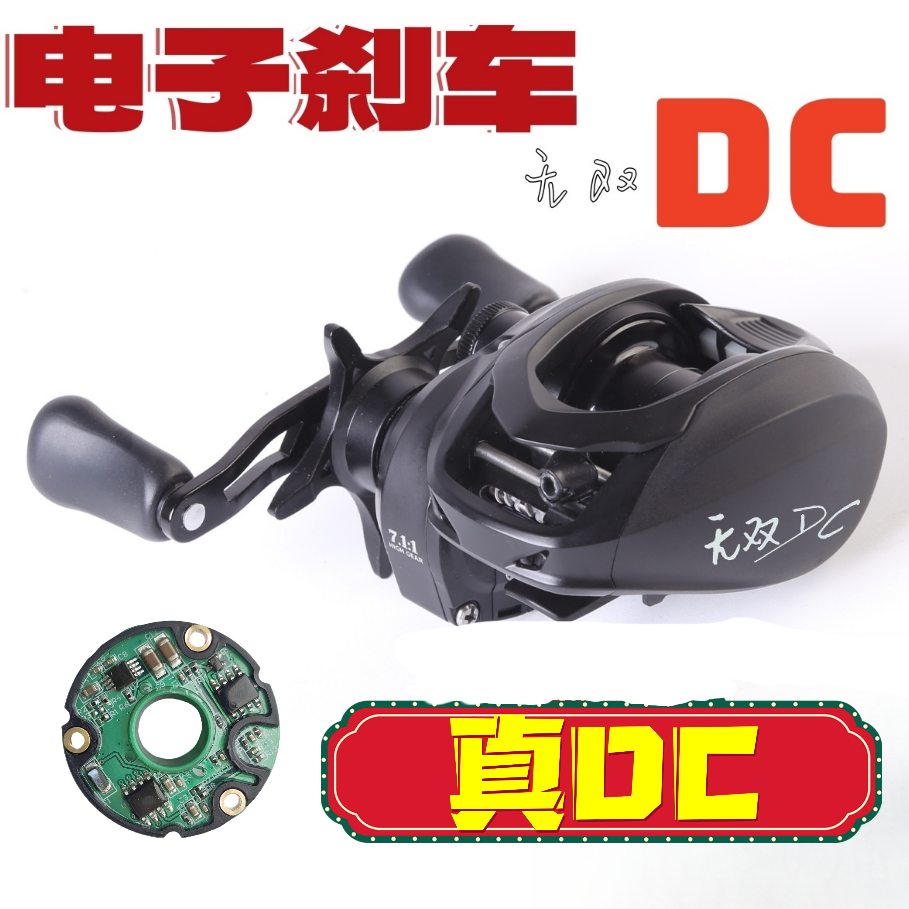 路法西DC水滴轮电子刹车无双DC防炸线逗钓有骚音渔轮小饵泛用远投