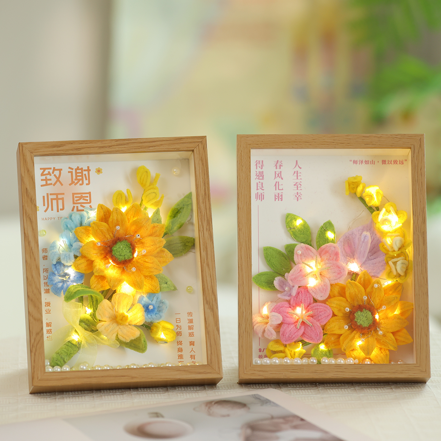 教师节礼物送老师相框画摆件扭扭棒花束向日葵手工编织diy材料包