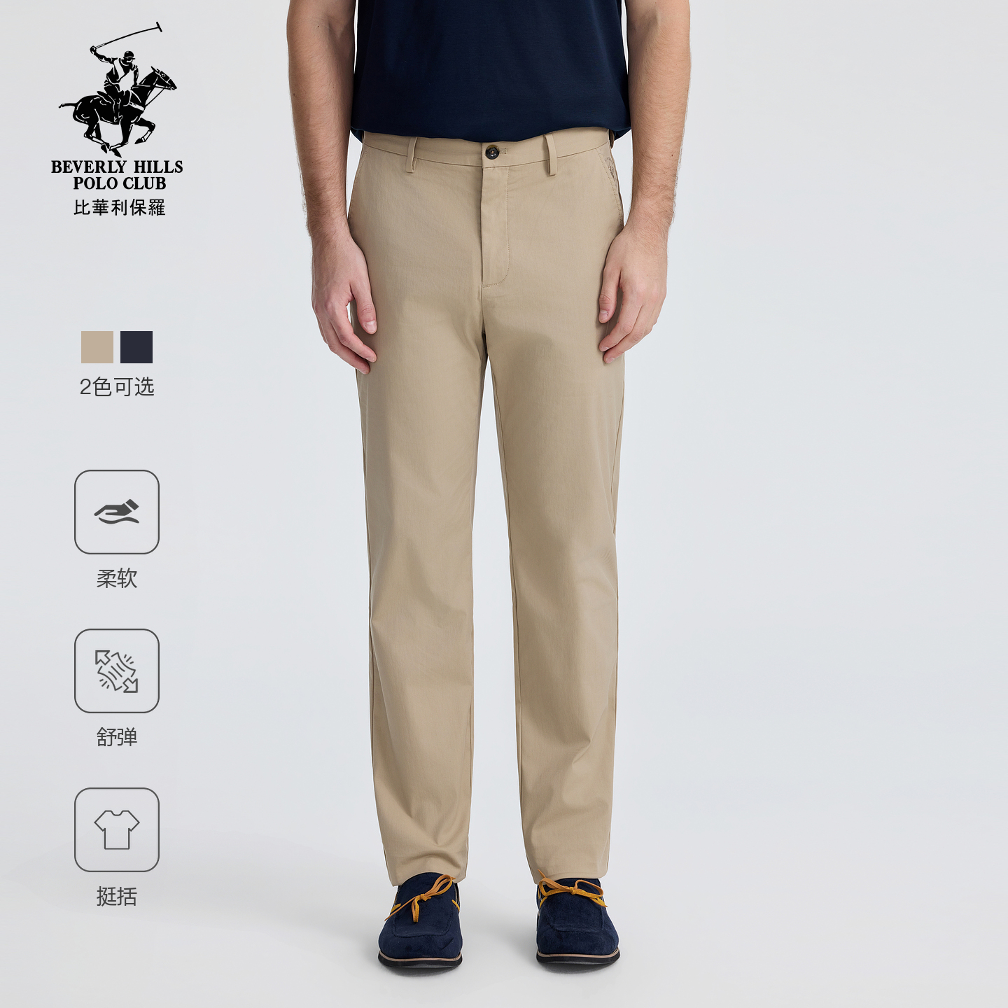 比华利保罗男士四季宽松透气长裤休闲裤防泼水男士服装休闲