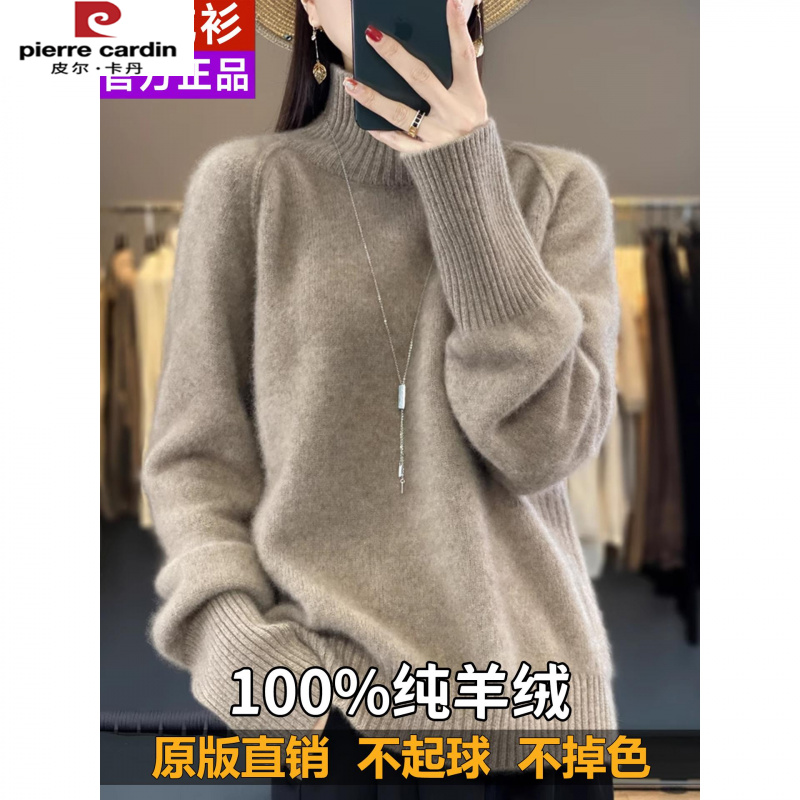 皮尔卡丹正品100纯羊毛衫2025秋冬新款半高领厚针织毛衣毛衣打底