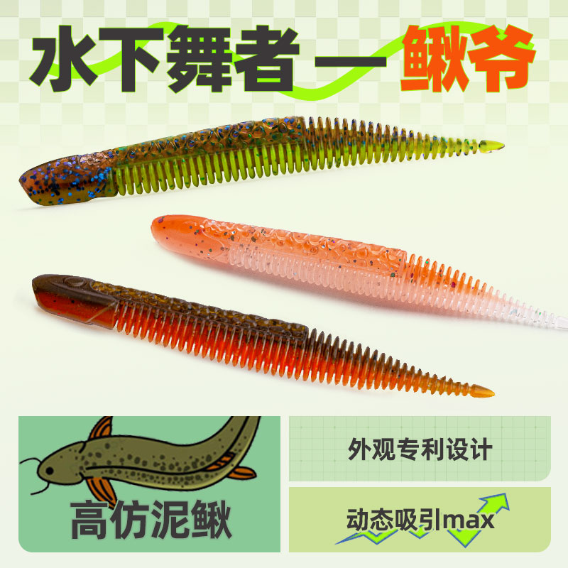 三番路亚 轻舞二代虫形软饵仿真泥鳅假饵路亚根钓鲈鳜鱼针尾拟饵