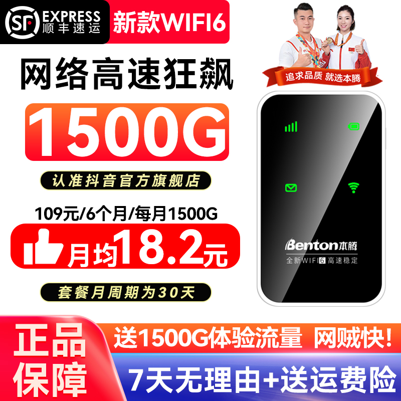 【云南专属】2025新款正品移动随身wifi6无线网络上网便携路由器
