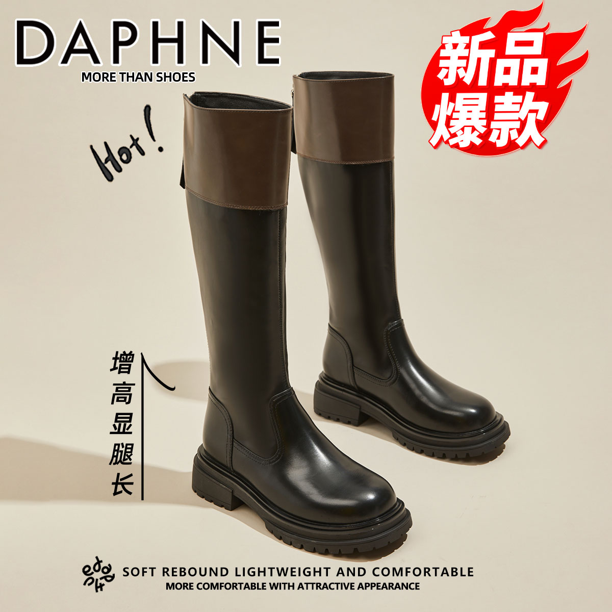 达芙妮小个子内增高显瘦长靴女士复古不过膝高筒靴2025冬季时装靴