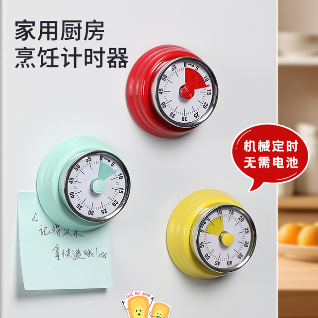 厨房计时器定时器提醒器家用小学生可视化时间管理器自律神器磁吸