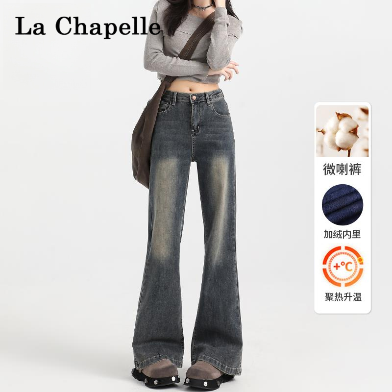 拉夏贝尔爆款岩灰加绒不贴腿微喇牛仔裤女冬季垂感显瘦拖地喇叭裤