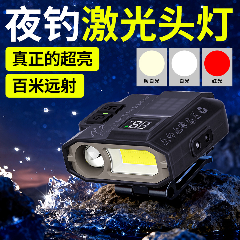 哈拿强光头灯户外夜钓感应远射专用帽檐灯头戴超亮泛光头灯上饵
