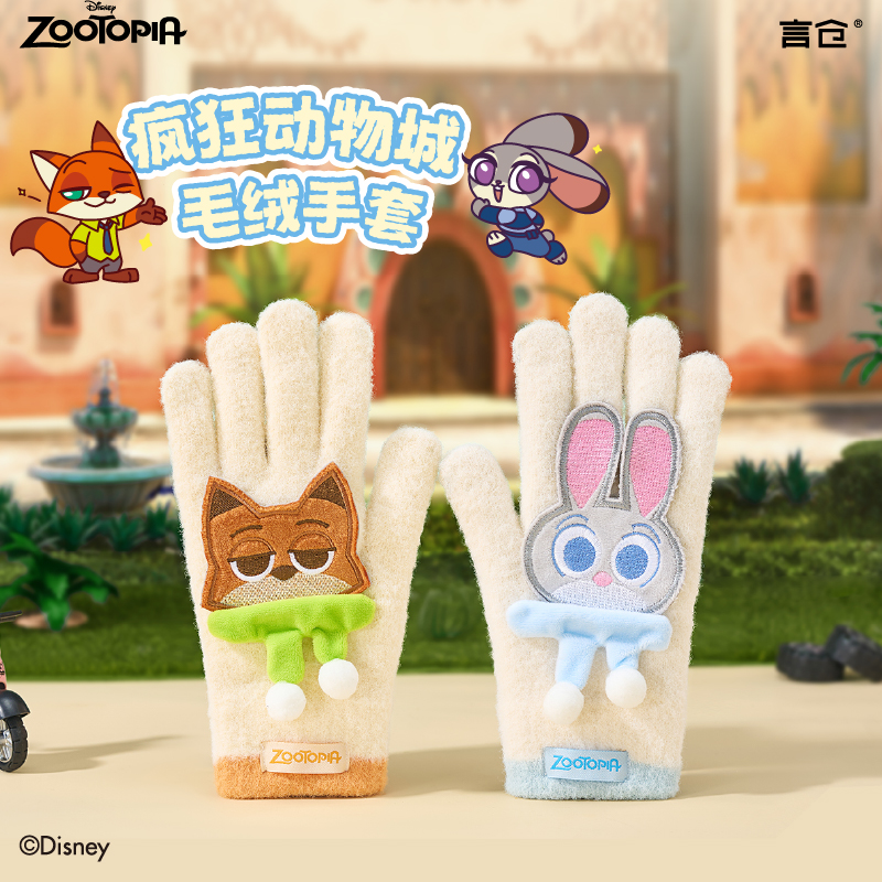 言仓疯狂动物城五指手套迪士尼正版冬季保暖新年生日礼物送男女生