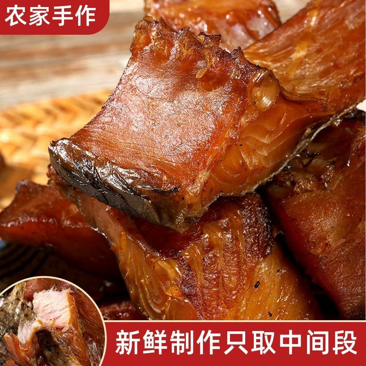 广西桂林湘江农家烟熏腊草鱼去头腊鱼块下饭下酒菜