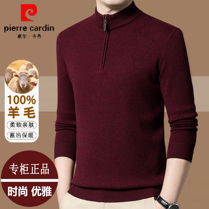 皮尔卡丹毛衣男款冬季男士半高领拉链打底衫加厚羊毛衫男大码195