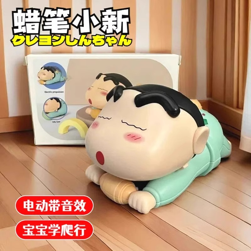 蜡笔小新电动学爬行抬头练习玩具带语音手办潮玩摆件礼物不想起床