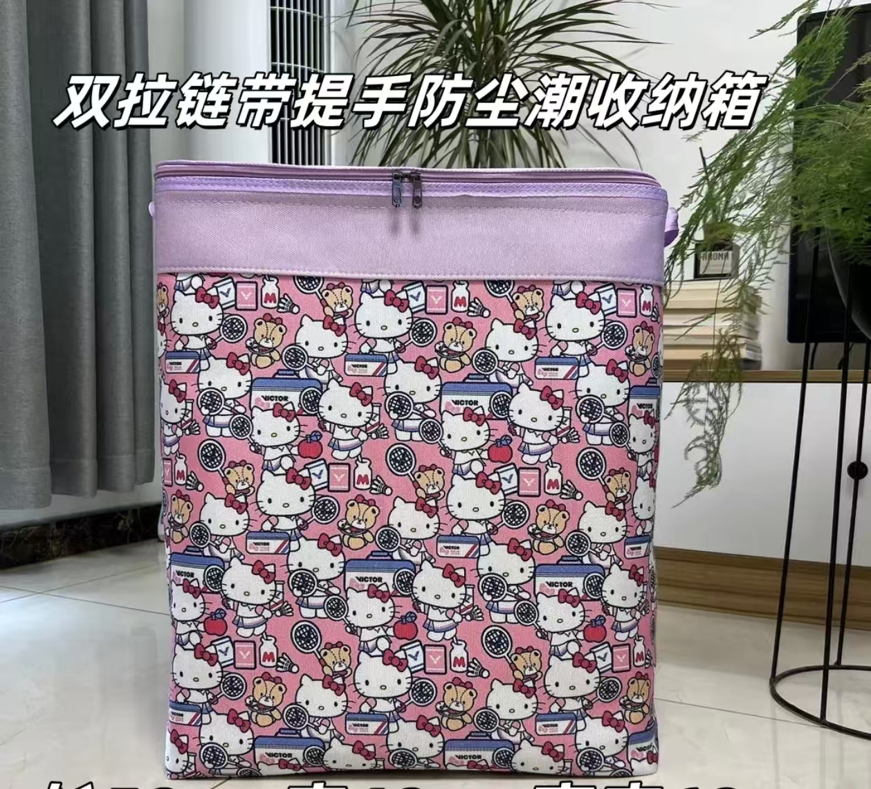 120升粉底紫色Hellokity收纳箱三层加厚防水防潮可折叠装被子衣服