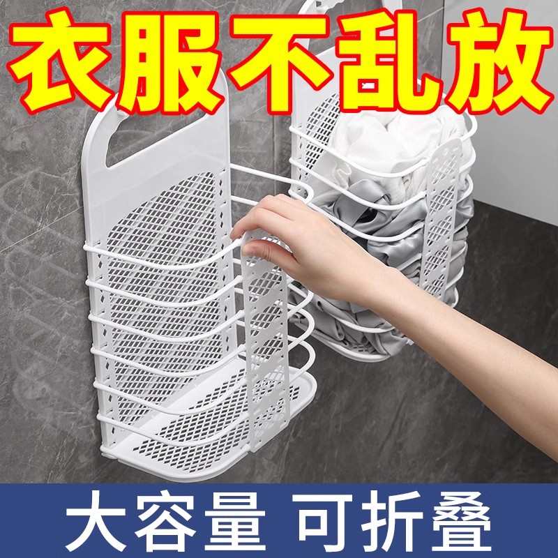 大号脏衣服收纳筐可折叠浴室脏衣篮卫生间放衣服好物家用壁挂衣篓