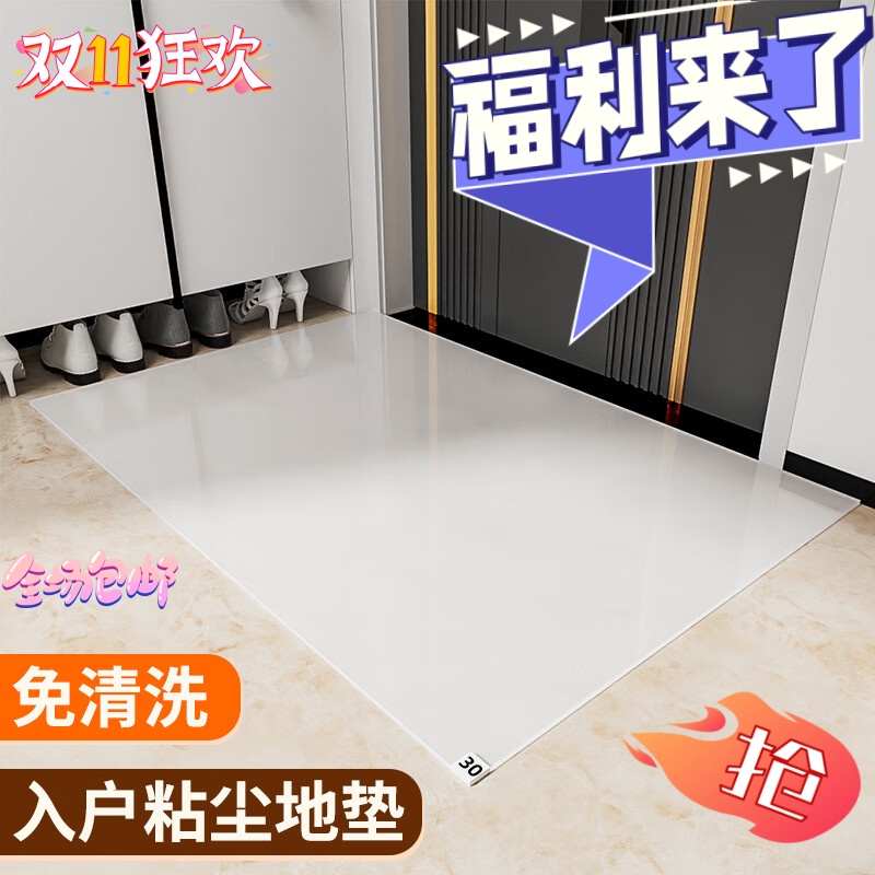 粘尘贴粘尘垫入户门垫一次性工厂门口脚垫家用可撕式粘尘贴地垫