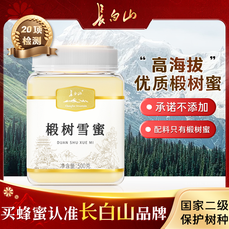 长白山椴树雪蜜纯椴树蜂蜜天白然结晶东北黑土蜂蜜500g