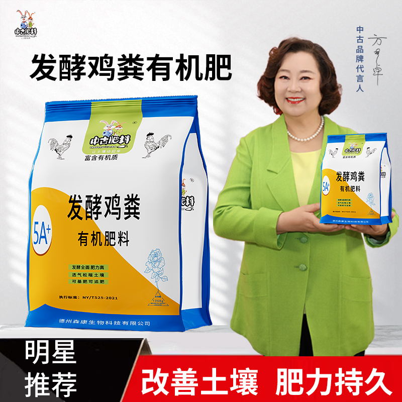 中古鸡粪肥发酵有机肥阳台种菜花肥营养土颗粒肥通用型发酵鸡粪