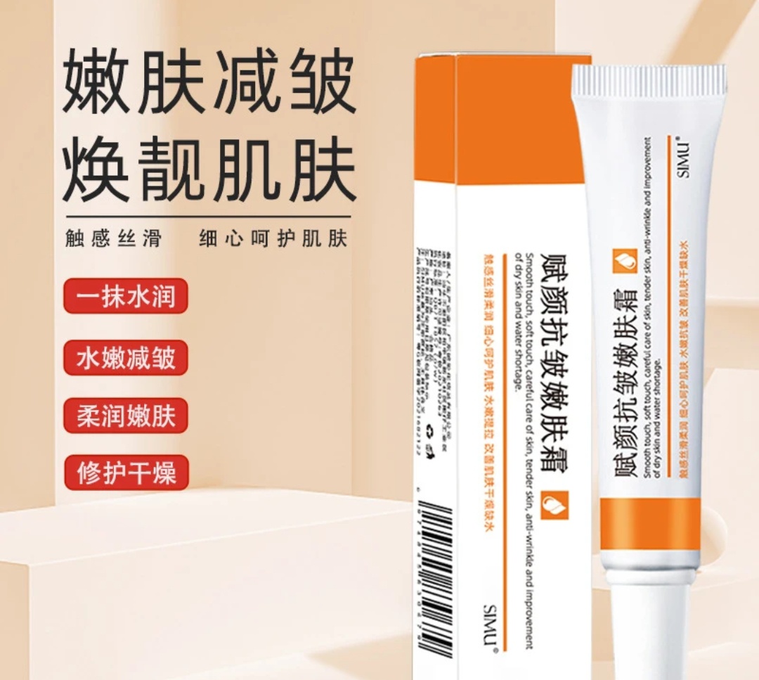 ［新疆包邮】官方正品赋颜控油抗皱清爽保湿嫩肤霜紧致焕靓改善细纹