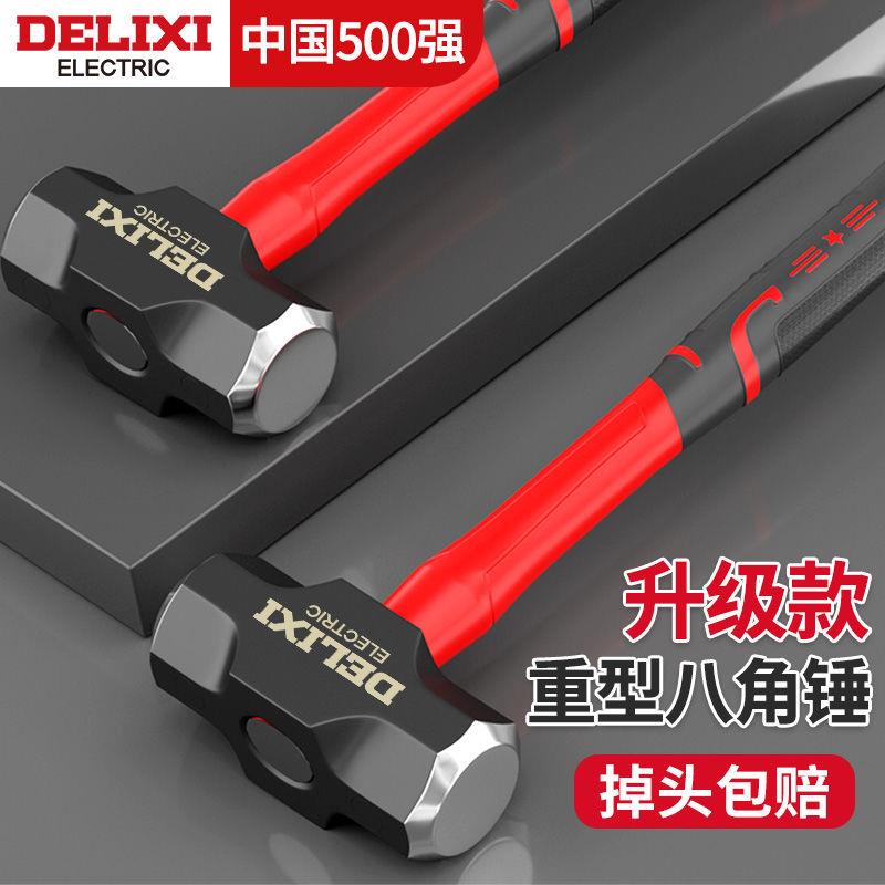 德力西八角锤工地重型砸墙大锤软把八角锤榔头实心铁锤手锤工具
