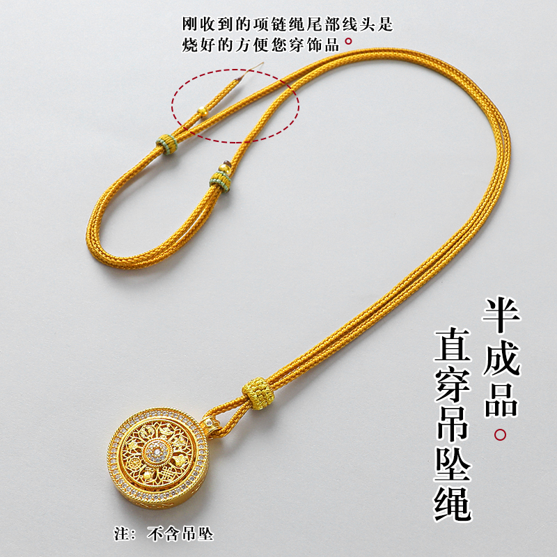 免绑高档吊坠编绳专用挂绳八宝罗盘编织绳直穿项链绳可穿黄金配绳