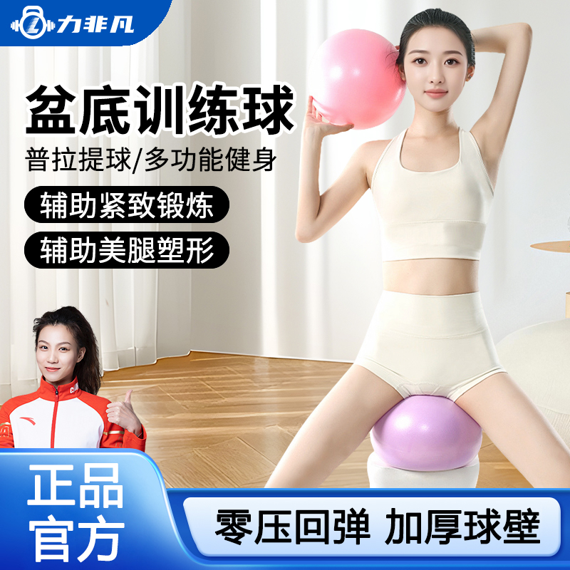 力非凡瑜伽球小球塑形加厚球壁高承重腰腹锻炼盆底肌训练普拉提