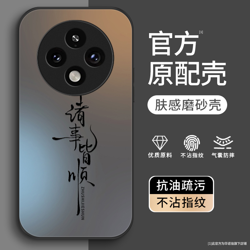 诸事皆顺适用oppoA3pro手机壳A3防摔保护套oppoA2pro硅胶A1pro