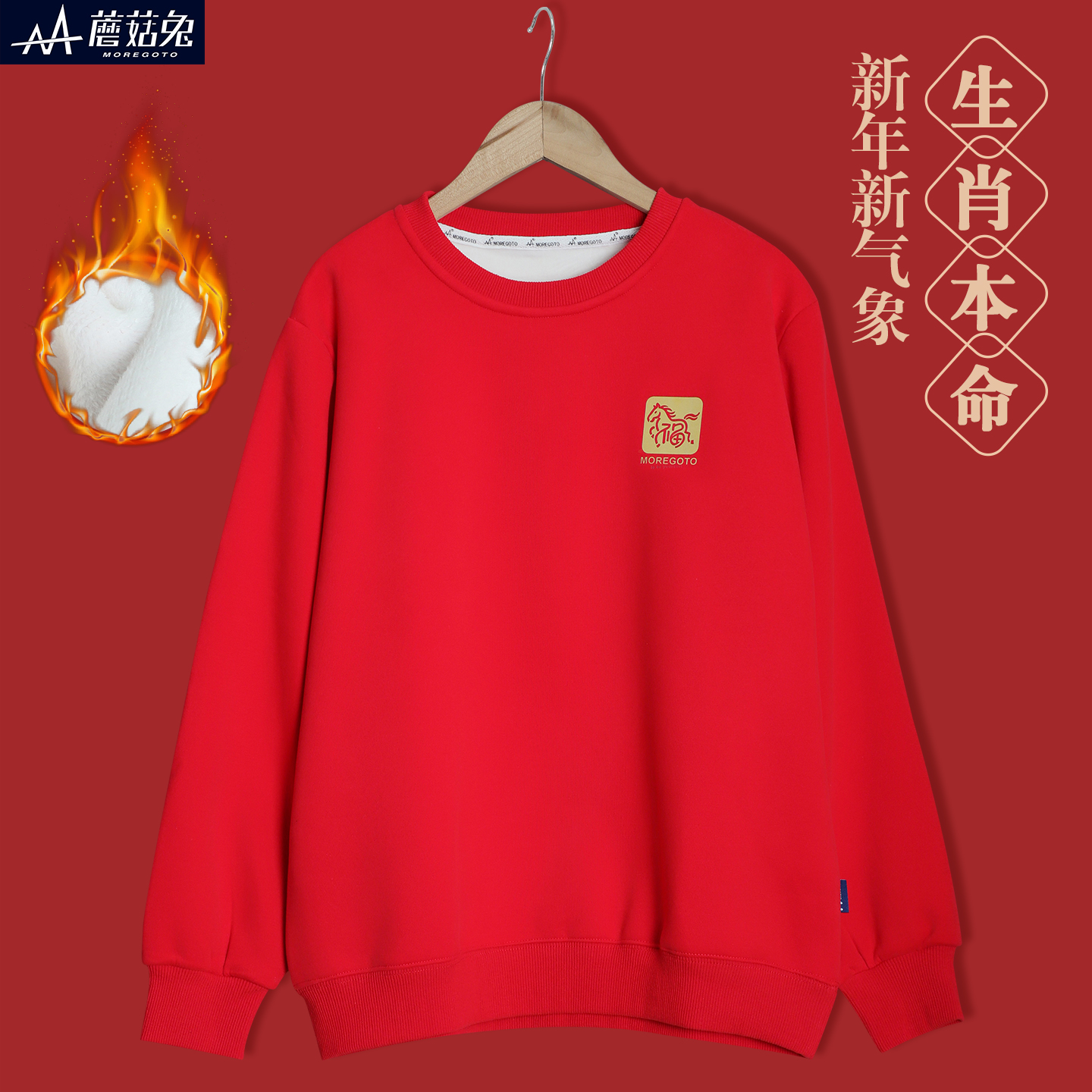 胖男童加绒卫衣本命年冬装中大童宽松马年上衣加肥加大红色拜年服
