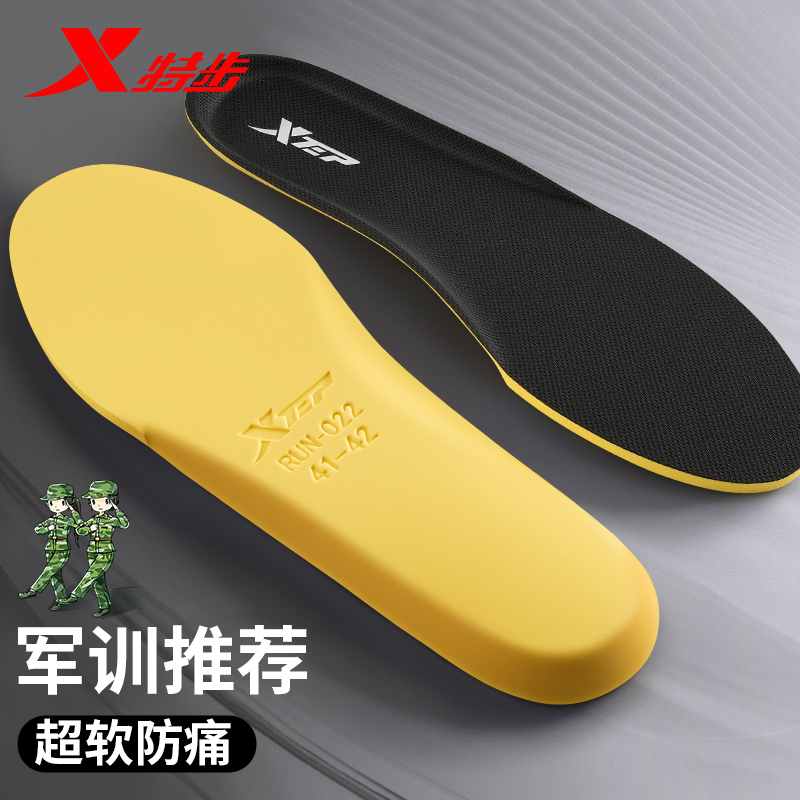 特步运动鞋垫男女款官方正品防滑防痛全掌垫军训专用跑步透气吸汗