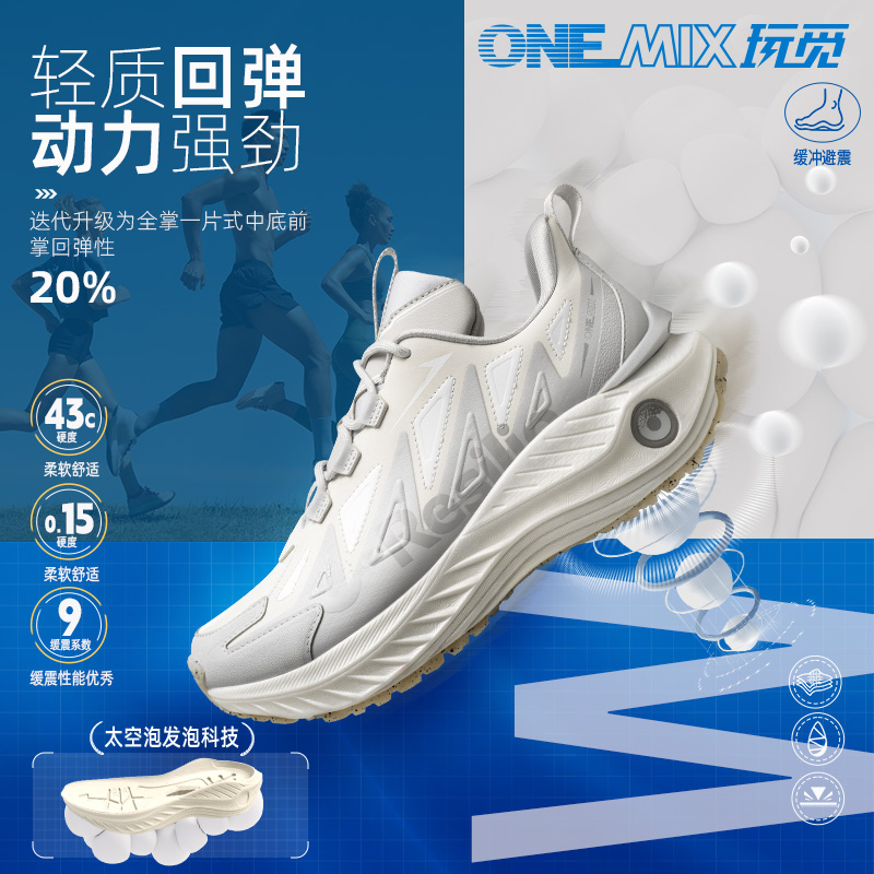 【觅氧避震鞋秋冬款】玩觅皮面减震跑步鞋防泼水保暖跑鞋防滑徒步鞋