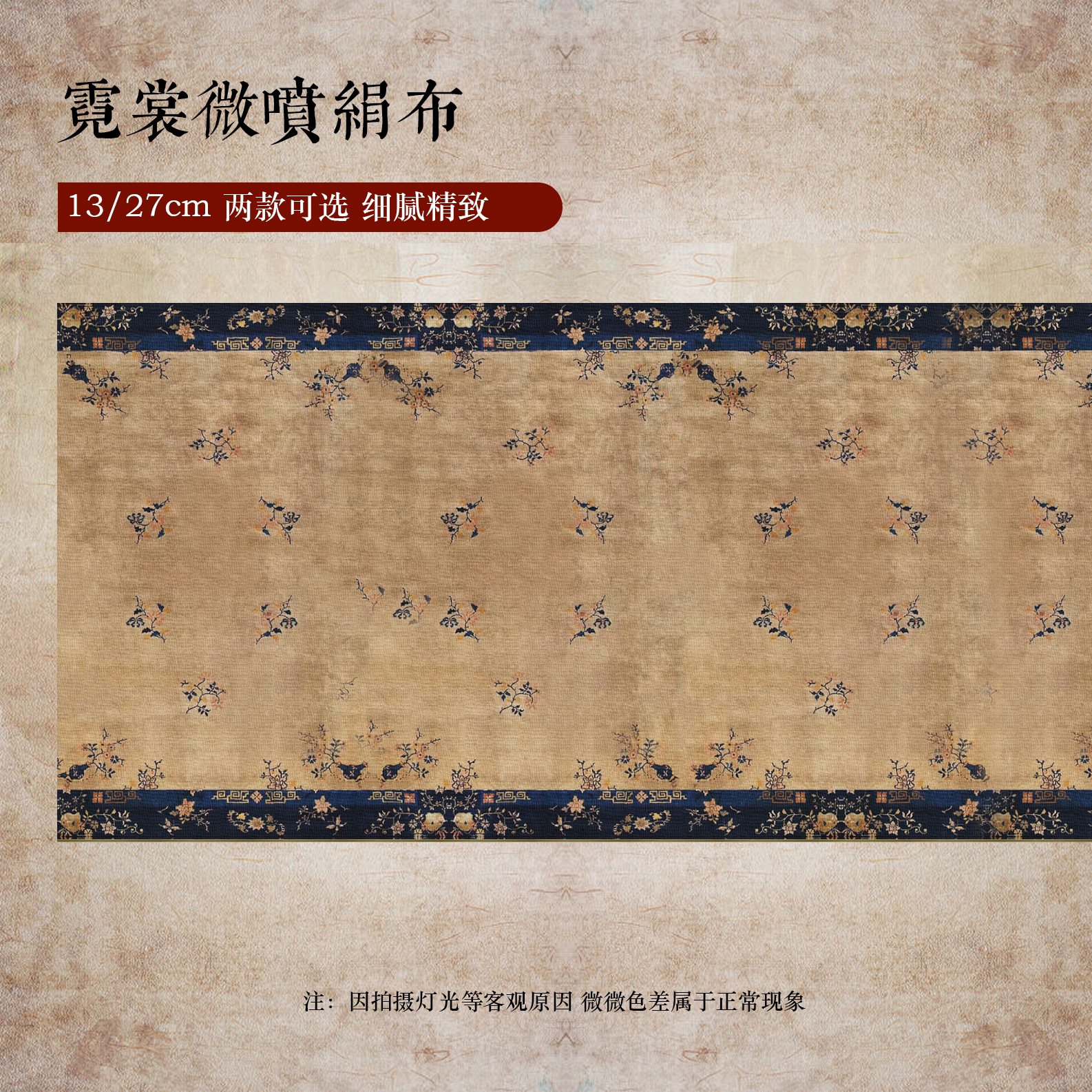 静德斋【是绢布】古风重彩【霓裳绢布长卷】小楷行草书作品宣纸