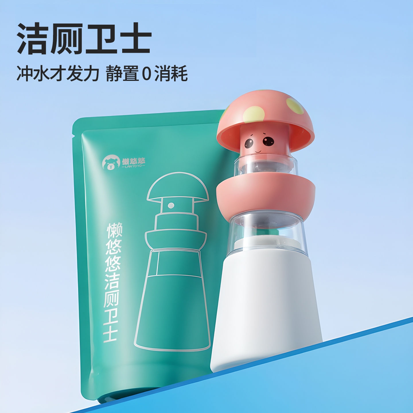 马桶清洁剂洁厕灵强力除垢除臭清香型宝厕所蓝泡泡去污去黄卫生间