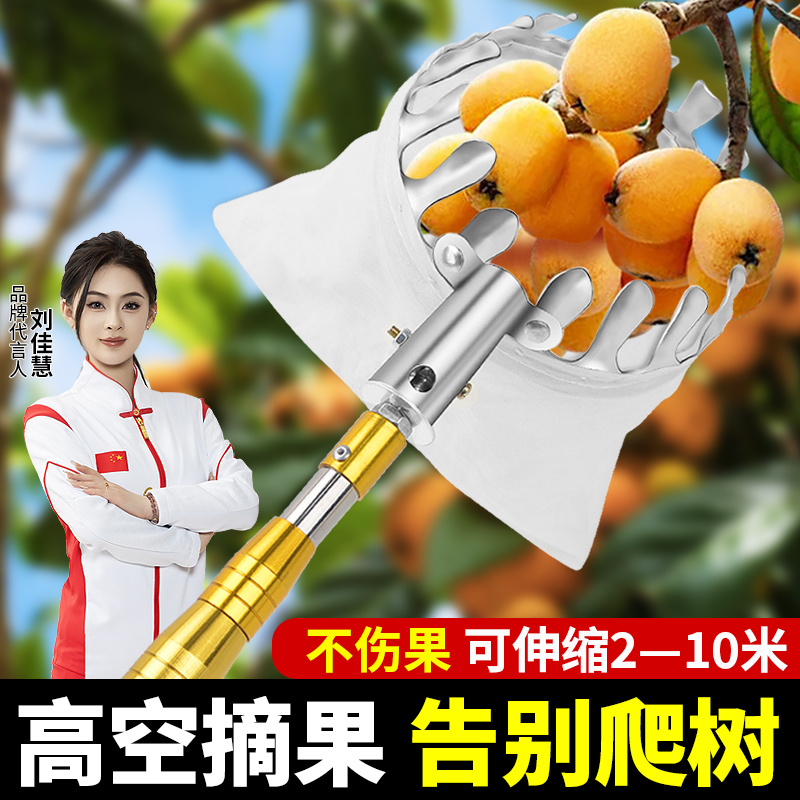 摘水果神器伸缩杆芒果钩果子李高空摘果采摘枇杷勾器子桔枣柿杏勾