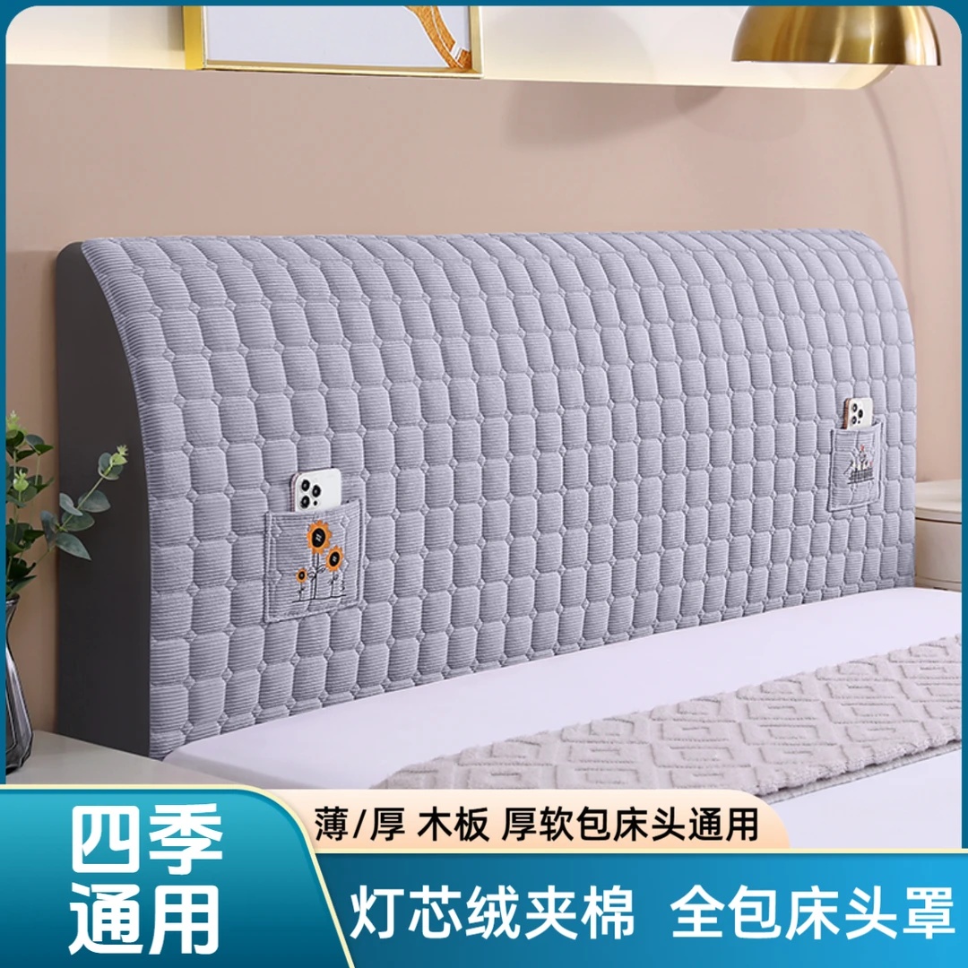 床头罩全包弹力通用卧室床头套床头防尘夹棉床头套罩网红推荐可洗